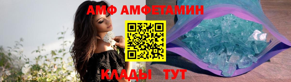 АМФ  АМФ 97%  Вход с VPN  Барабинск 