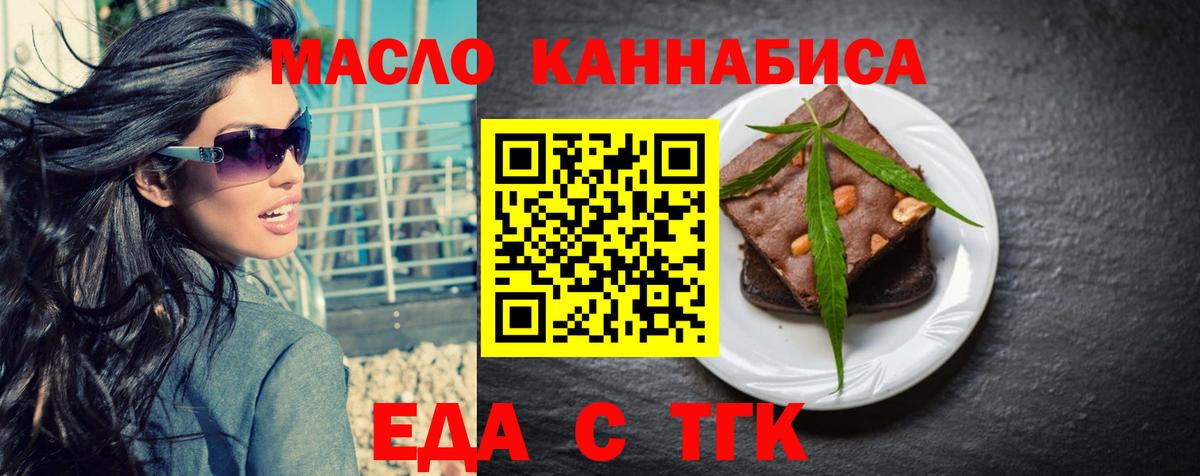 Барабинск  Еда ТГК марихуана  Вход с VPN 