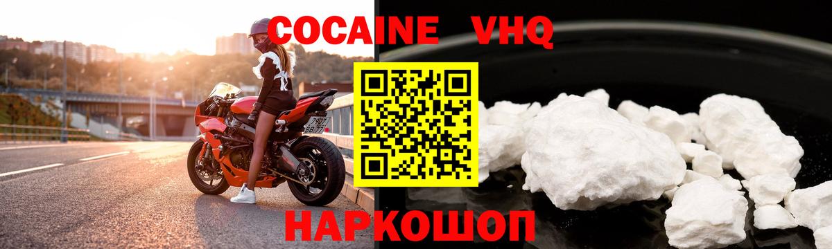КОКАИН Эквадор Барабинск