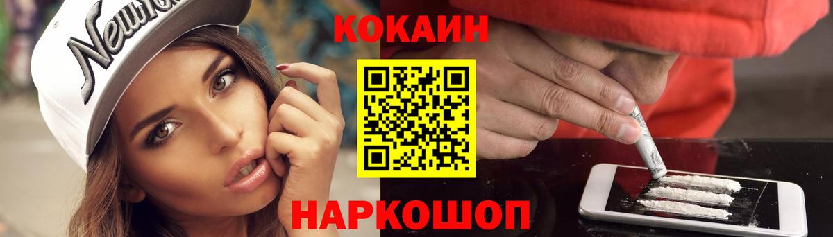 COCAIN 97%  КОКАИН  Вход с VPN  где купить наркотик  Cocaine Эквадор  Барабинск 