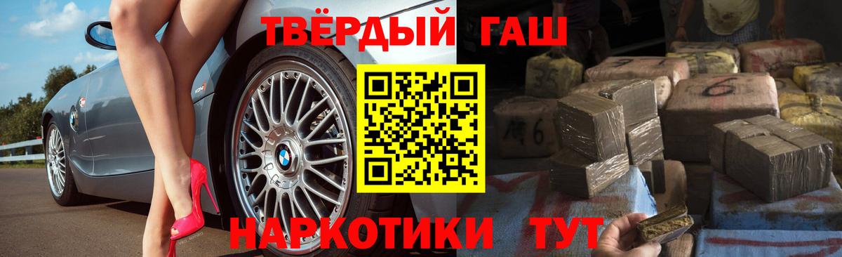 ГАШИШ 40% ТГК  Гашиш хэш  Барабинск  Вход с VPN 