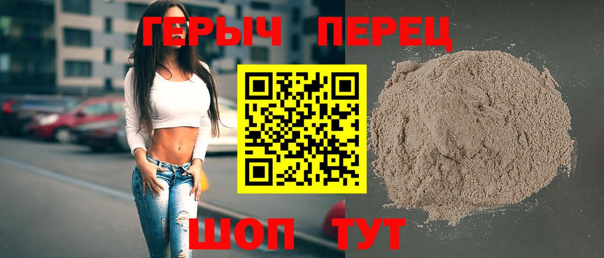 Героин Афган  Вход с VPN  Барабинск 