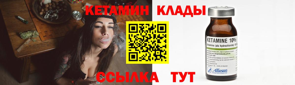 Барабинск  КЕТАМИН ketamine  КЕТАМИН ketamine  Вход с VPN 