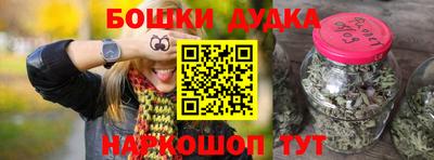метамфетамин Комсомольск-на-Амуре