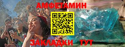 метамфетамин Комсомольск-на-Амуре
