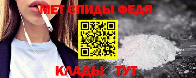 метамфетамин Комсомольск-на-Амуре