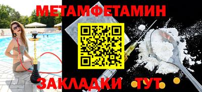метамфетамин Комсомольск-на-Амуре