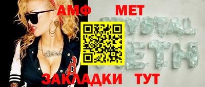 метамфетамин Комсомольск-на-Амуре