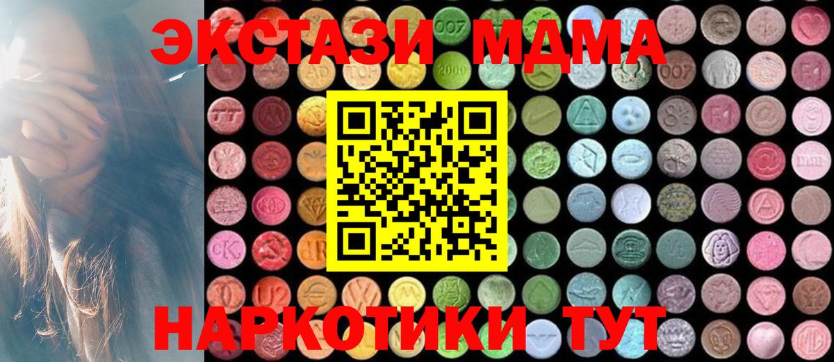 МДМА  МДМА VHQ  Барабинск  Вход с VPN  МДМА crystal 
