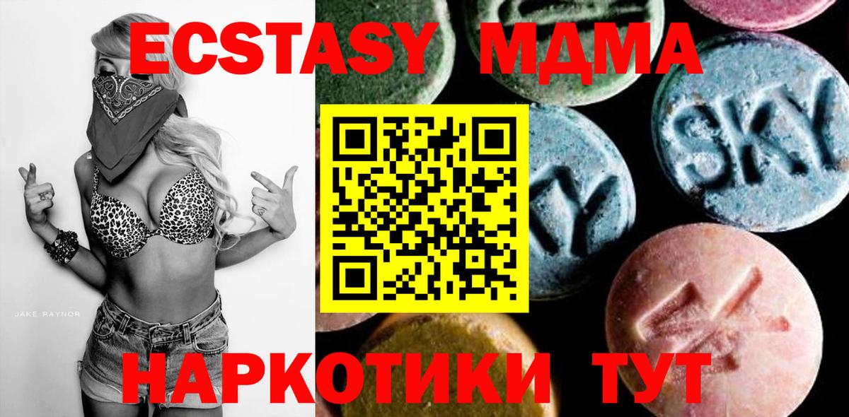 МДМА Molly Барабинск