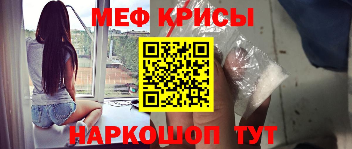 МЯУ-МЯУ  МЯУ-МЯУ  Барабинск  Мефедрон mephedrone  Меф 4 MMC  Вход с VPN 