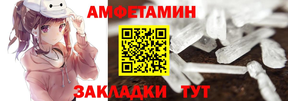 Первитин пудра  Вход с VPN  Барабинск 