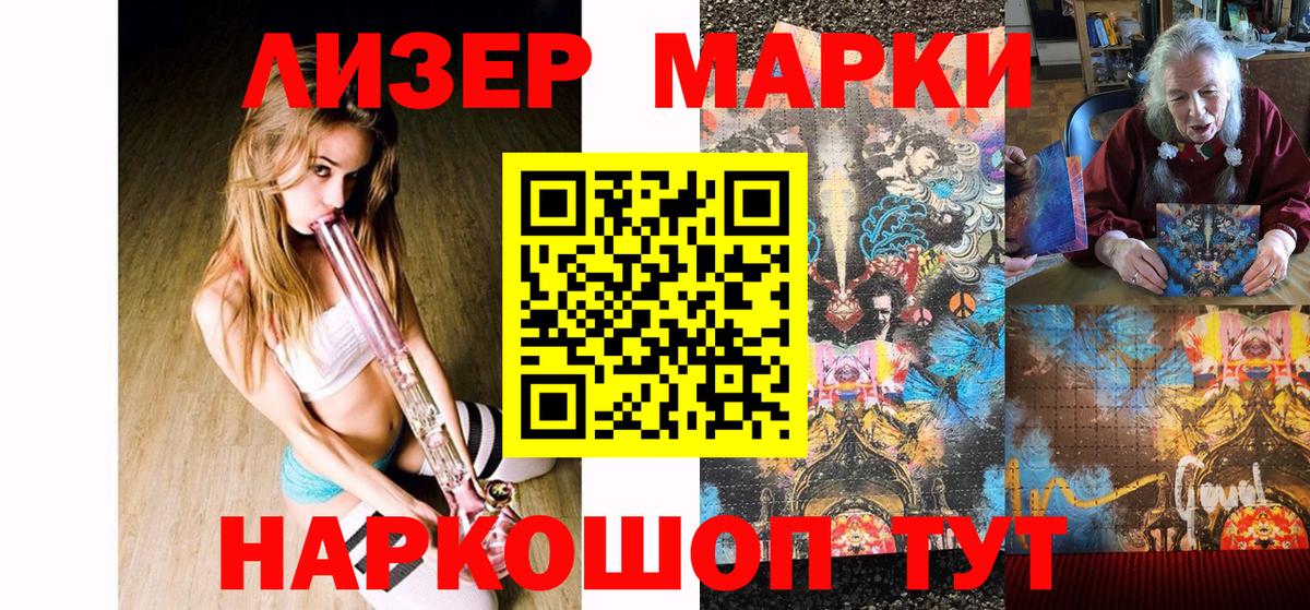 Марки 25I-NBOMe 1,8мг  Марки 25I-NBOMe 1,8мг  Вход с VPN  Барабинск 