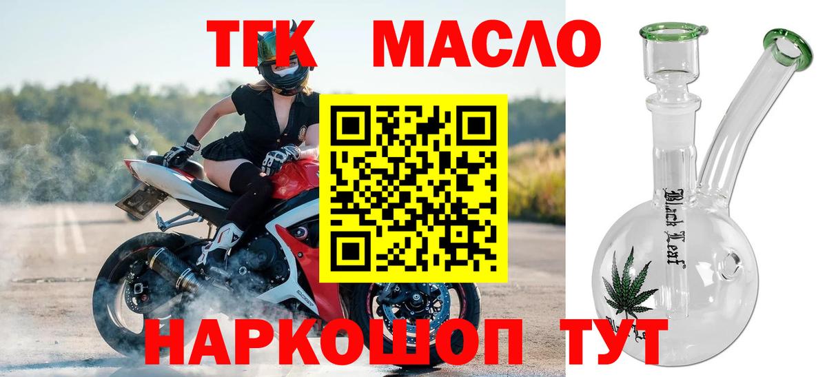 Барабинск  ТГК вейп с тгк  Вход с VPN  наркота  Дистиллят ТГК вейп с тгк 