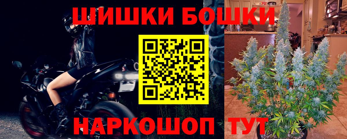 Марихуана THC 21% Барабинск